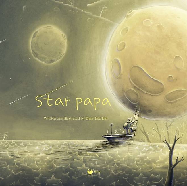 "Star Papa" by Han Dam-hee (Book Gorae)