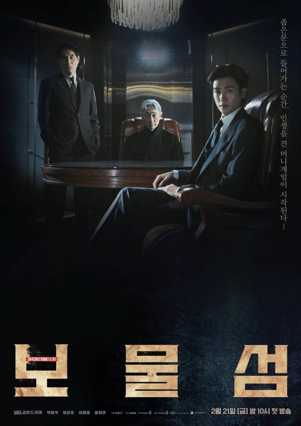 21일 오후 SBS 새 금토드라마 ‘보물섬’의 제작발표회가 진행된다. 이날 현장에는 진창규 감독을 비롯해 박형식, 허준호, 이해영, 홍화연 등이 참석한다.