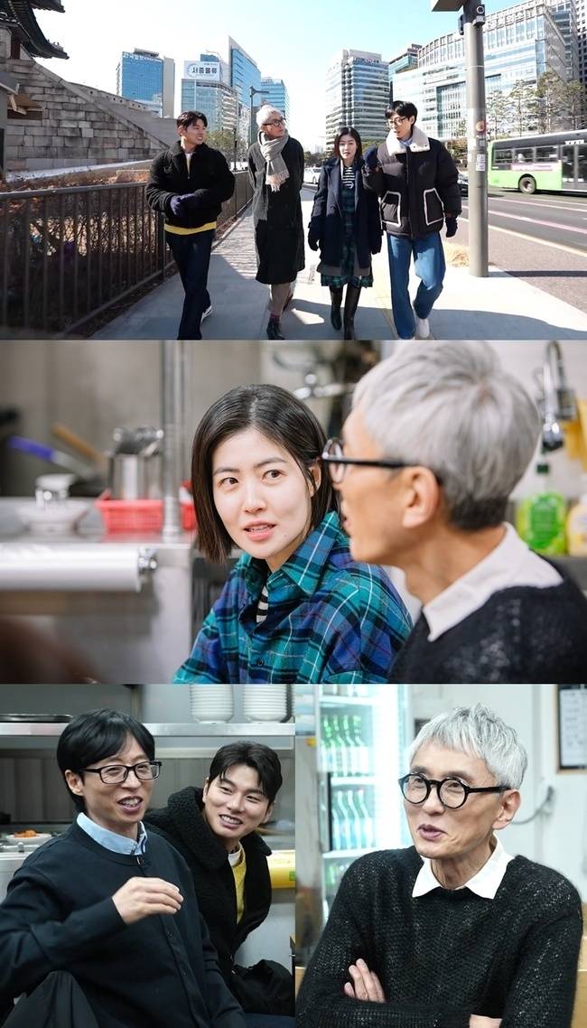 MBC ‘놀면 뭐하니?’