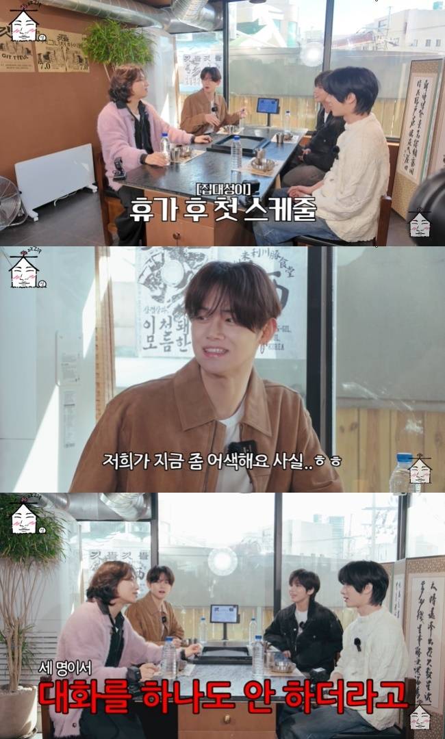 사진=‘집대성’ 채널 영상 캡처