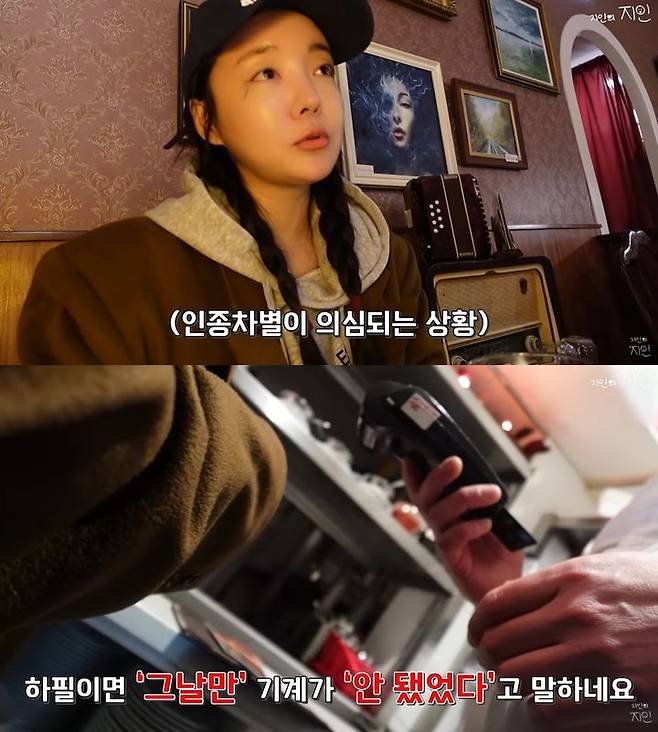 [서울=뉴시스] 배우 문지인·개그맨 김기리 부부가 헝가리 부다페스트 여행 중 겪은 황당한 일화를 전했다. (사진=유튜브 채널 '지인의 지인') *재판매 및 DB 금지
