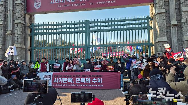 21일 오후 서울 성북구 고려대학교 정문 앞에서 윤석열 대통령 탄핵에 반대하는 학생들이 '탄핵 반대 시국 선언'을 진행하고 있다. 박희영 기자
