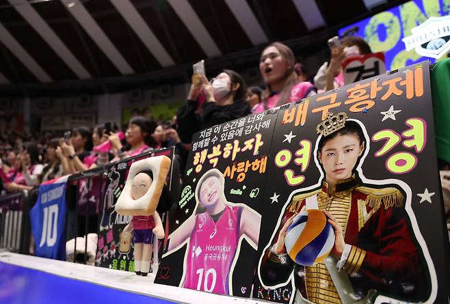 21일 오후 경기 수원시 장안구 수원실내체육관에서 열린 프로배구 '도드람 2024-2025 V-리그' 여자부 현대건설과 흥국생명의 경기에서 흥국생명 팬들이 김연경을 응원하고 있다. 뉴스1
