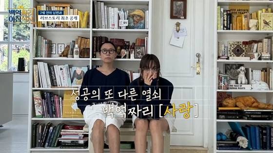 사진=tvN스토리 '백억짜리 아침식사' 캡처