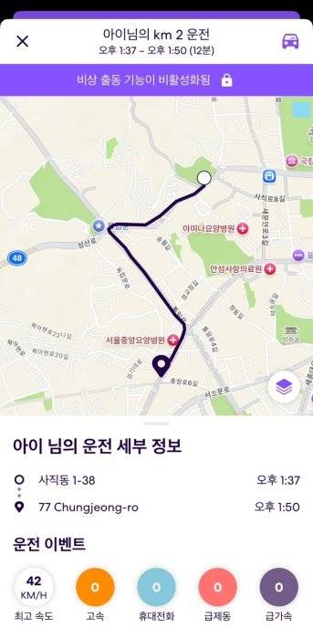 자녀가 탑승한 버스의 속도, 이동 거리, 위치 등을 한눈에 파악할 수 있다. [라이프360 캡처]