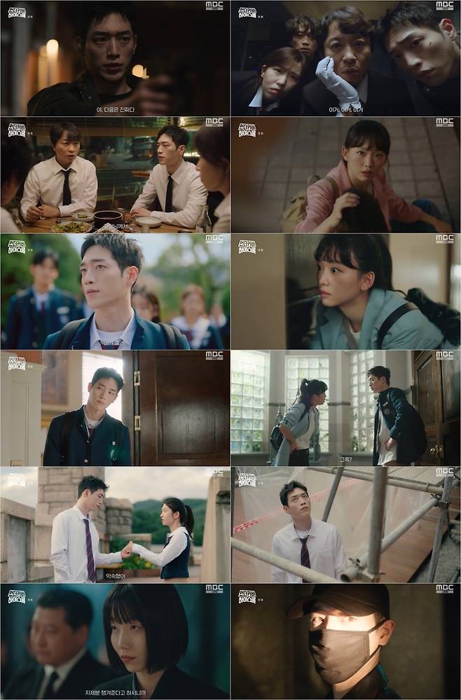 MBC 새 금토드라마 ‘언더커버 하이스쿨’