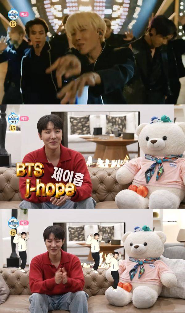 사진 출처= '나 혼자 산다' 예고 화면.