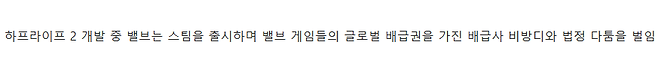 스크린샷 2024-11-18 204012.png (진짜임) 위기의 해외 게임 기업을 구한 어느 한국인 이야기..txt