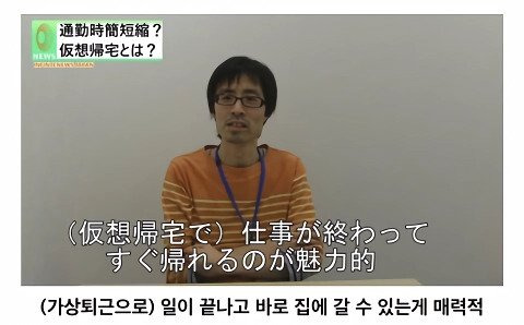 출퇴근의 고충을 줄여준 일본 회사