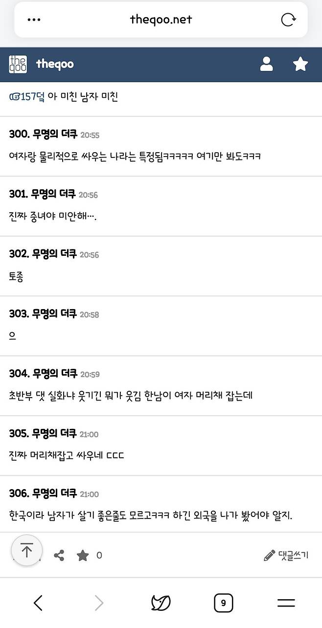 alliescon-20250222-211016-003.jpeg 더쿠 근황) 중국여자가 한국남자 먼저 때림 ㄷㄷ