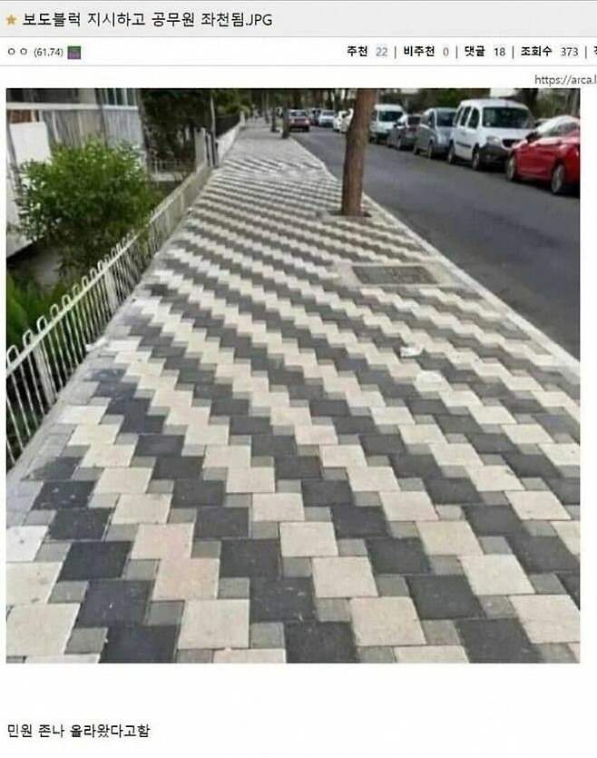 착시현상 레전드