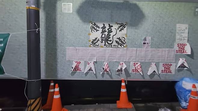 올해 1월 14일 새벽, 한 유튜브채널 카메라에 포착된 한남동 대통령 관저 인근 탄핵반대 시위 현장의 ‘용자’ 부적. /JBC뉴스 캡처