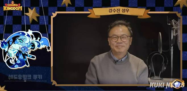 데브시스터즈 ‘쿠키런: 킹덤’ 4주년 성우진 특별 축하 영상 갈무리.