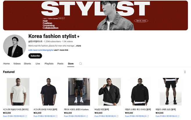 해외 구독자까지 타깃으로 하는 깡스타일리스트 유튜브 쇼핑 채널 모습. 유튜브코리아