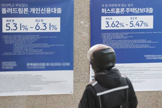 은행권 주택담보대출 변동금리의 기준인 코픽스가 내림세를 보인 18일 서울의 한 은행 앞에 대출 현수막이 내걸려 있다. 연합뉴스