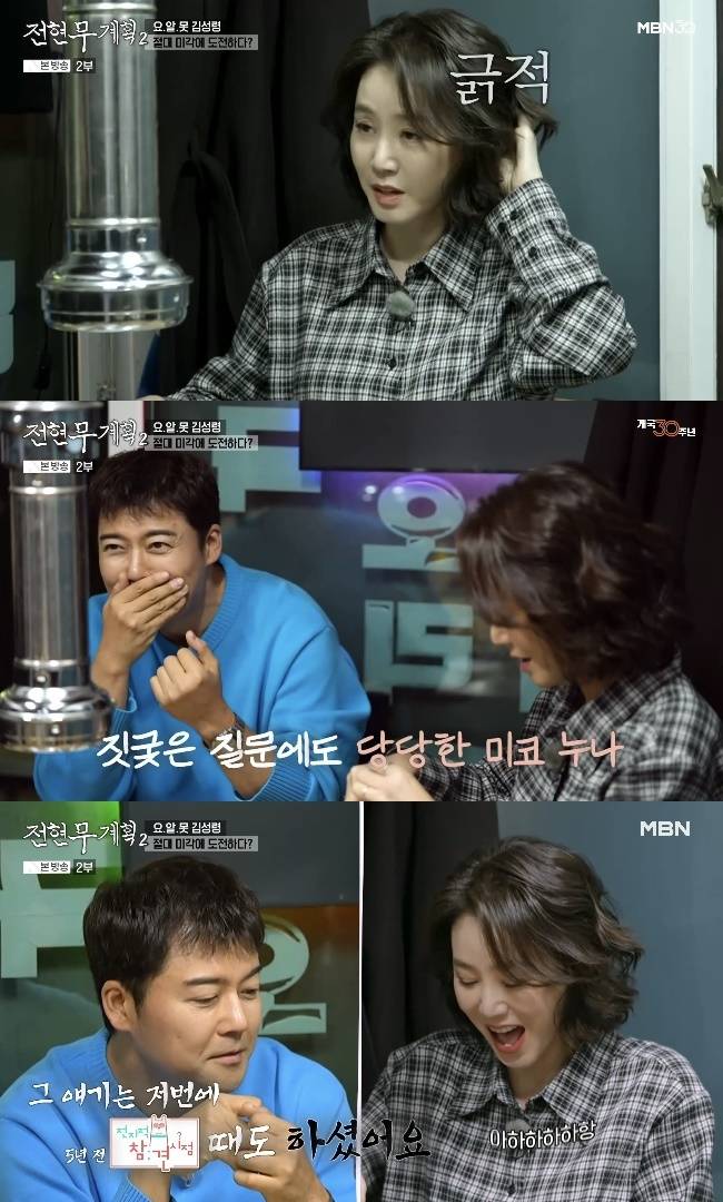 사진=MBN·채널S ‘전현무계획2’ 캡처