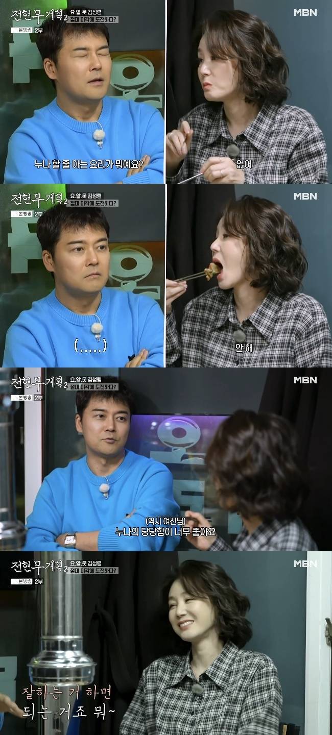 사진=MBN·채널S ‘전현무계획2’ 캡처