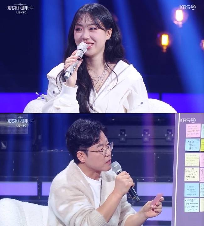 KBS 2TV ‘더 시즌즈-이영지의 레인보우’ 방송 캡처