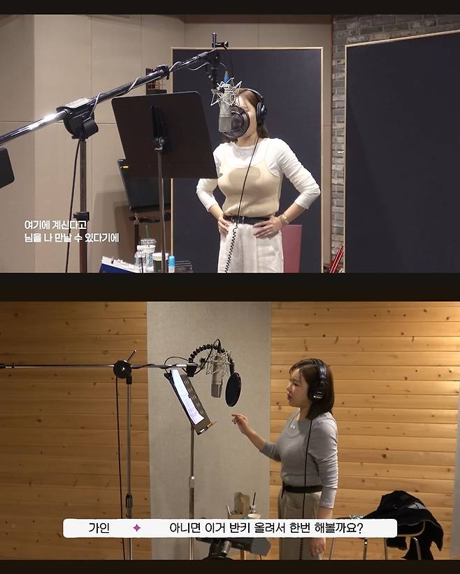 송가인은 이번 앨범을 만들기 위해 200여 곡을 들어봤고 그중 9곡을 수록했다. 사진은 정규 4집 녹음 현장 모습. 송가인 공식 유튜브 캡처