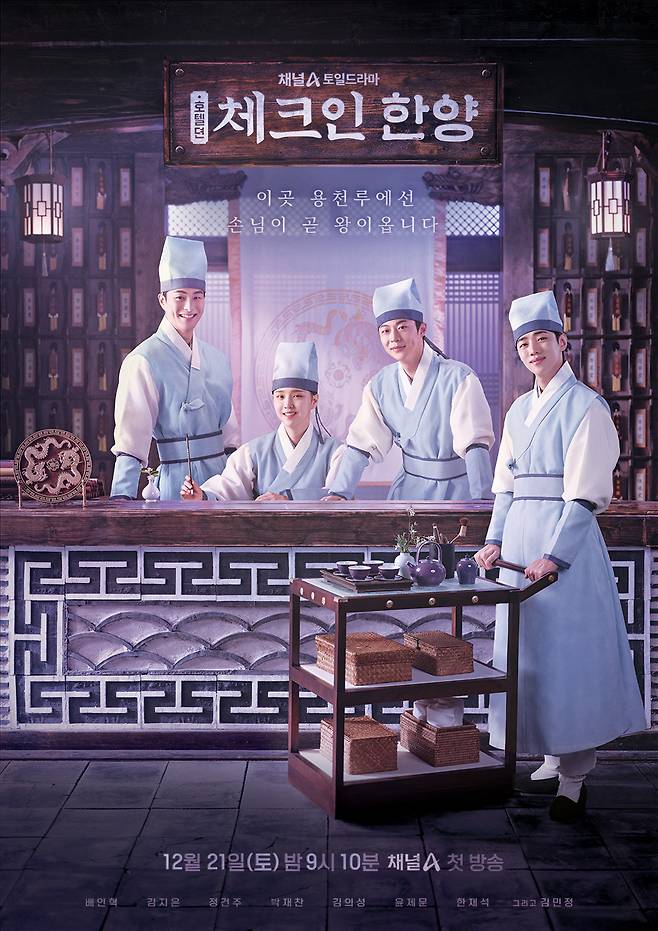 /사진=채널A