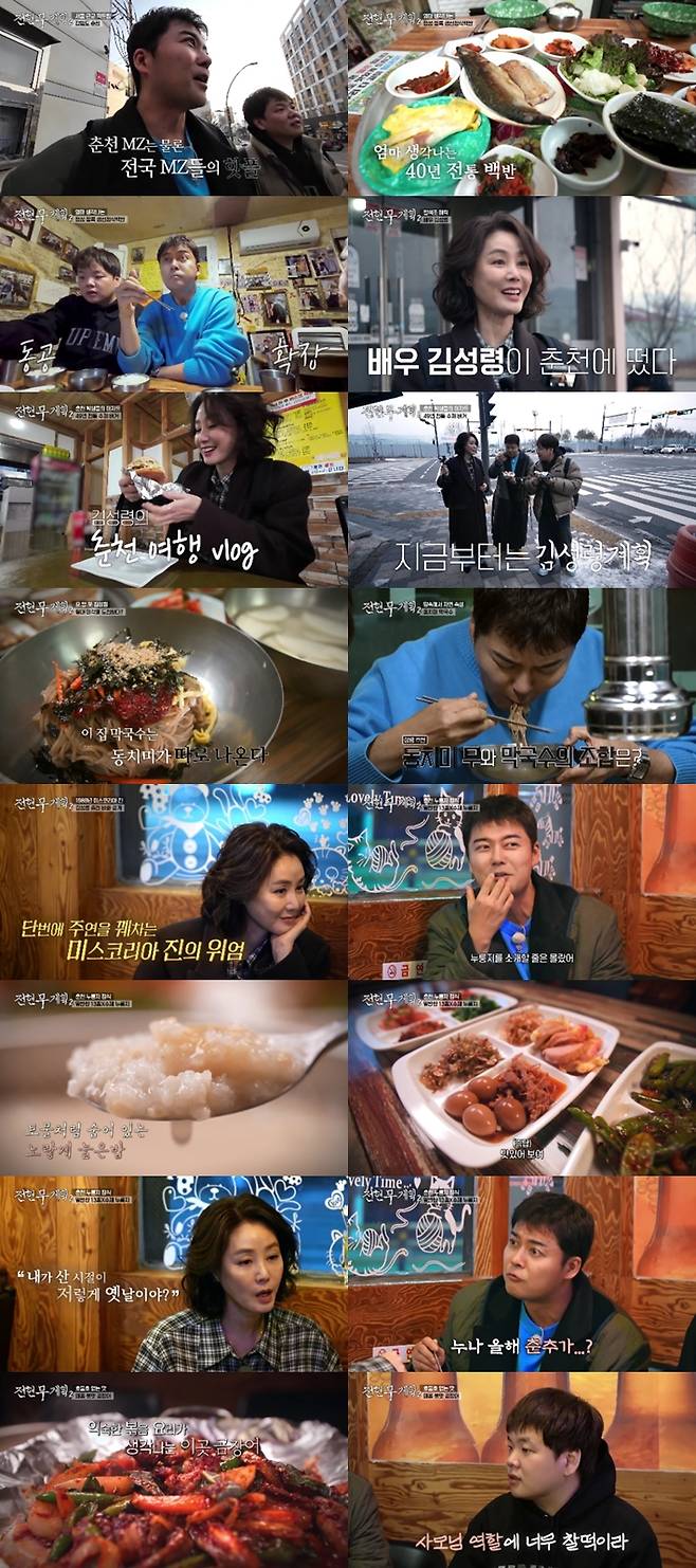 사진=전현무계획2