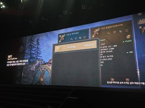 '레전드 오브 이미르'의 대체 불가 아이템(NFI) 시스템 2025.1.23 위메이드의 '이미르' 쇼케이스 [촬영 김주환]