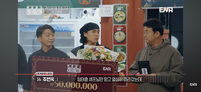 주현욱. ENA ‘레미제라블’ 방송 캡쳐