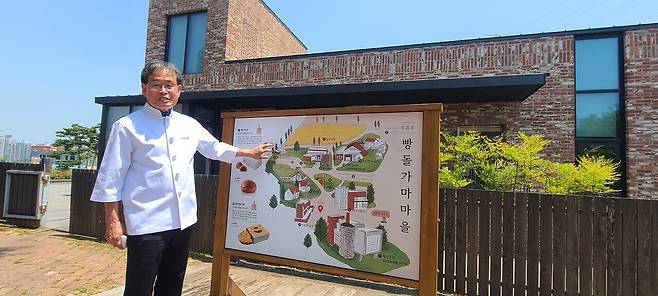윤석호 뚜쥬루 대표가 빵돌가마마을을 설명하고 있다. 윤평호