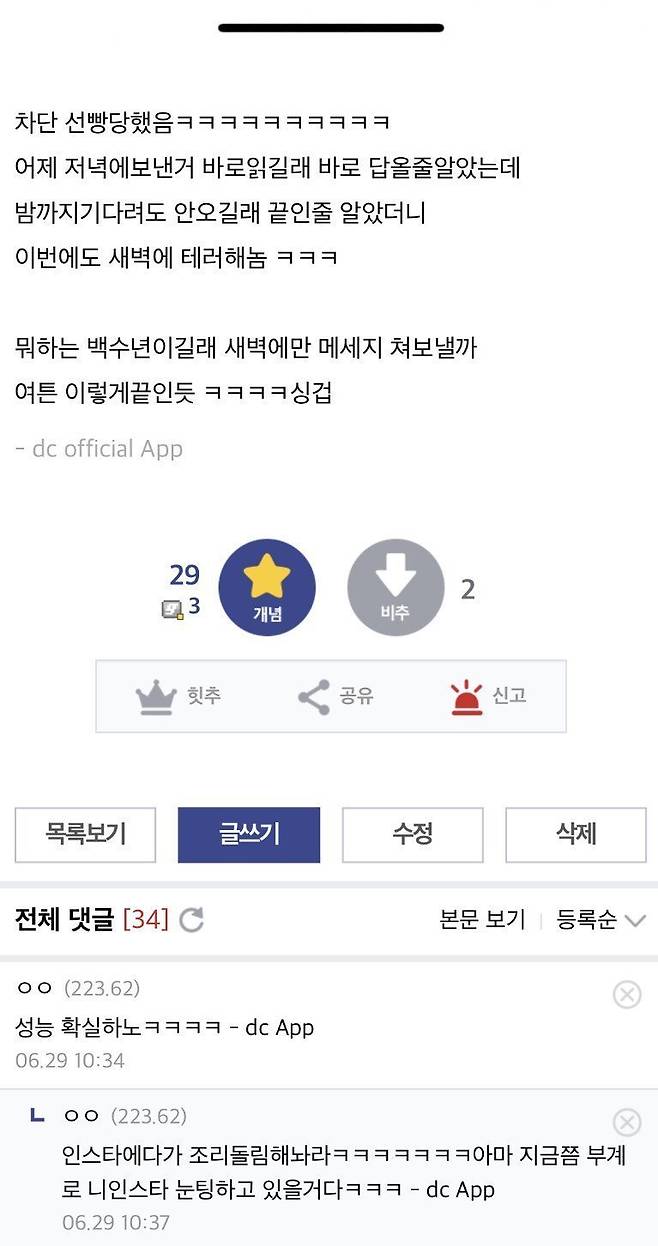 Internet_20250223_015217_6.jpeg 집단지성으로 캣맘 조지는 디시인들ㄷㄷ.jpg