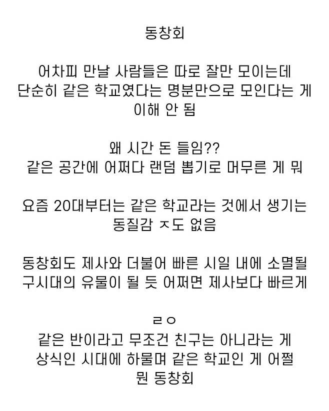요즘 20-30대는 거의 안 한다는 모임