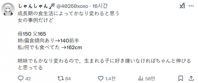 1740238001 (1).png 결혼준비 일본남성: "여자 키 154cm 미만은 결혼 대상에서 제외"