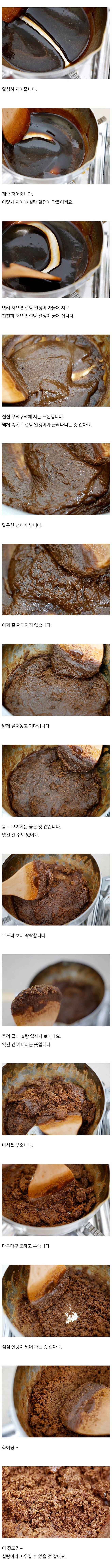 sug7.jpg 집에서 키운 사탕수수로 설탕을 만드는 드루이드