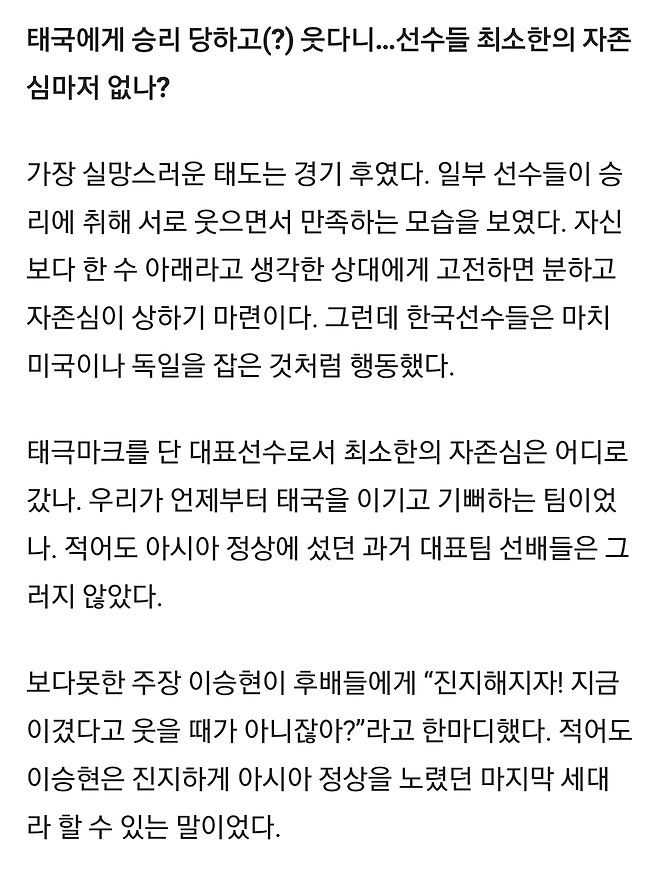 농구보고 빡친 조선일보 기자.jpg