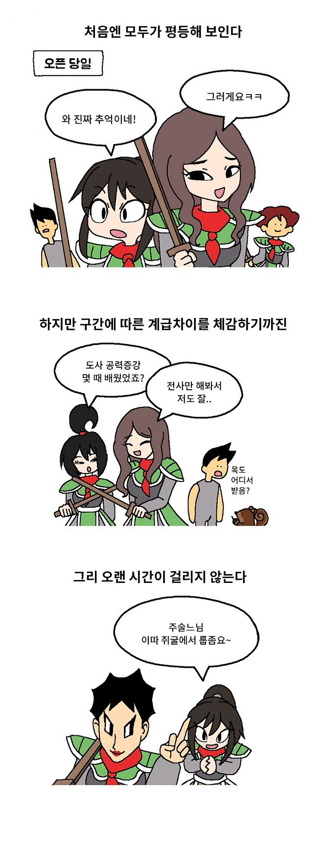 2.png 바람의 나라 개같은 전사.manhwa
