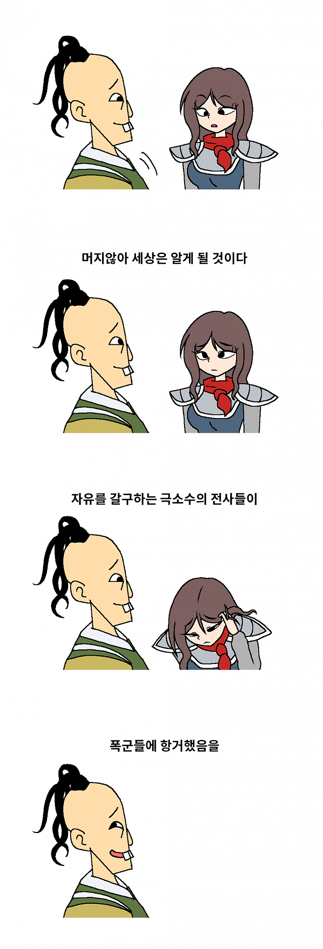 6.png 바람의 나라 개같은 전사.manhwa