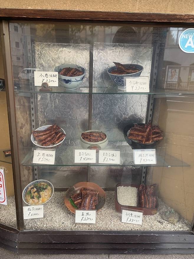일본 나고야에서 유명한 장어 덮밥 맛집 ㄷㄷㄷㄷㄷㄷㄷㄷㄷㄷㄷㄷ