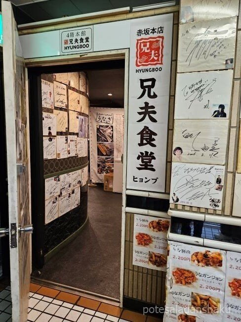 도쿄도.jpg 3만 5천원짜리 민물장어 무한리필 맛집