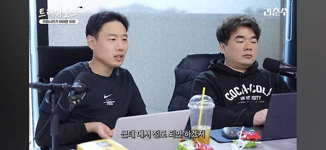 Screenshot_20250222_211012_YouTube.jpg 외국선수 귀화에 대한 리춘수,패널들의 생각...