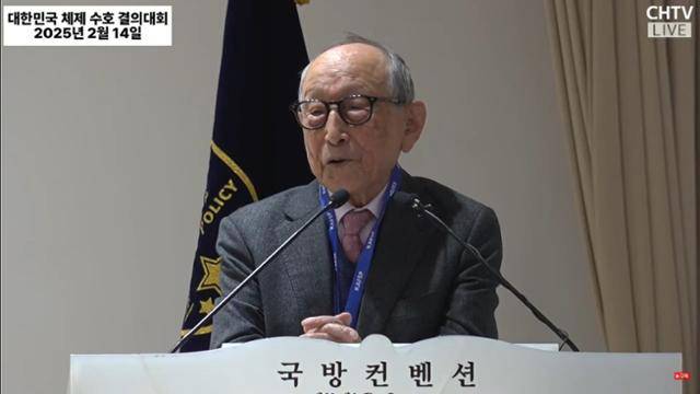 14일 서울 용산 국방컨벤션에서 열린 '대한민국 체제 수호 결의대회'에서 김형석 연세대 철학과 명예교수가 격려사를 하고 있다. CHTV 유튜브 캡처