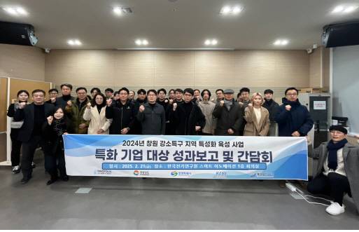 지난 21일 경남 창원시 성산구 성주동 ‘KERI 스마트이노베이션 센터’에서 열린 ‘창원 강소특구 지역 특성화 육성사업(VALUE-UP) 성과 보고 및 간담회’ 참가자들이 기념사진을 찍고 있다. KERI 제공