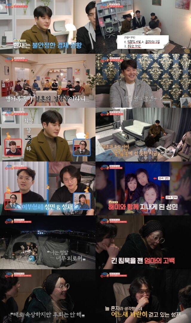 MBC에브리원, MBN '다 컸는데 안 나가요'/MBC에브리원, MBN