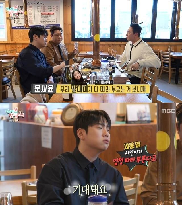 MBC ‘전지적 참견 시점’ 캡처