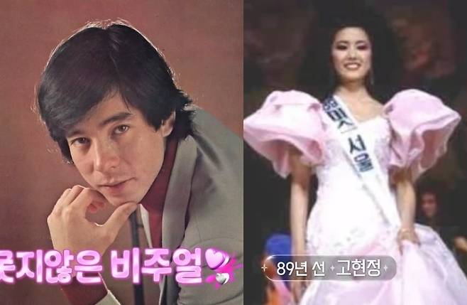 KBS2 ‘불후의 명곡’