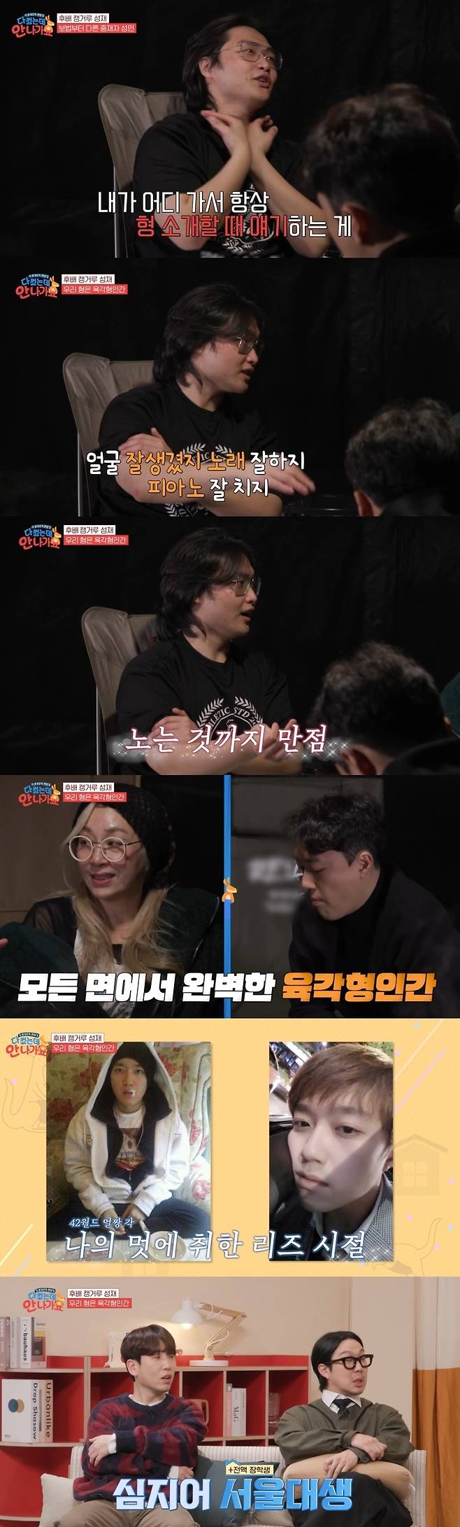 MBC에브리원·MBN ‘다 컸는데 안 나가요’