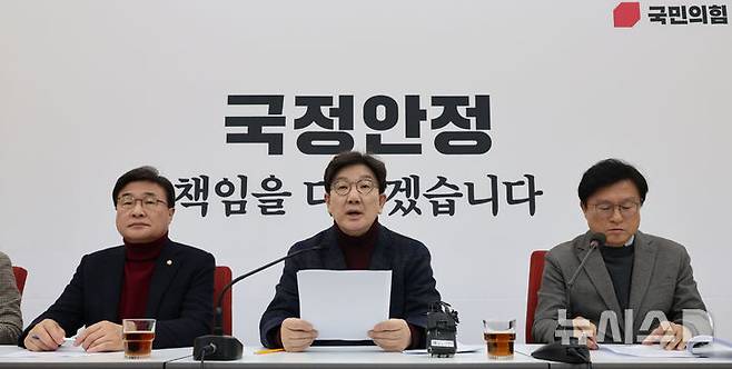 [서울=뉴시스] 권창회 기자 = 권성동 국민의힘 원내대표가 23일 오후 서울 여의도 국회에서 기자간담회를 열고 발언하고 있다. 2025.02.23. kch0523@newsis.com