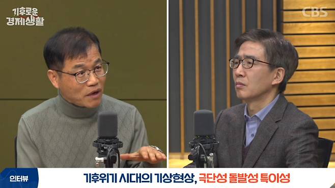 CBS 경제연구실 유튜브 캡처