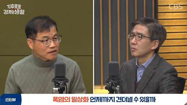 CBS 경제연구실 유튜브 캡처