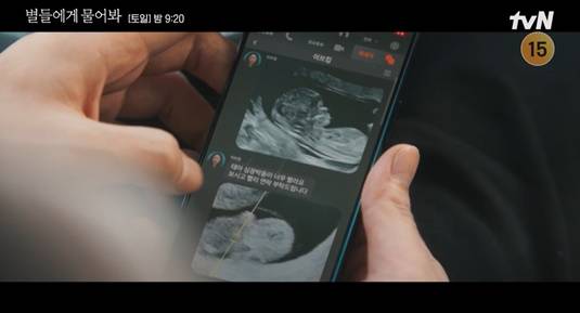 /사진=방송화면 캡처