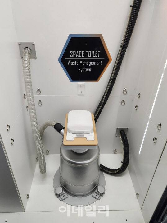 국제우주정거장(ISS)에서 사용되는 우주 화장실 모형(사진=최연두 기자)