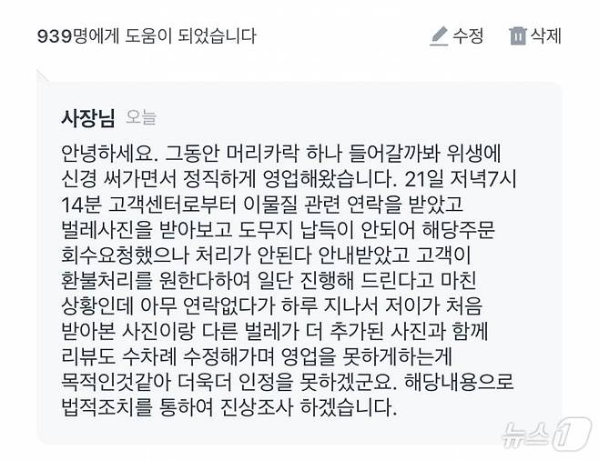 (온라인 커뮤니티 갈무리)